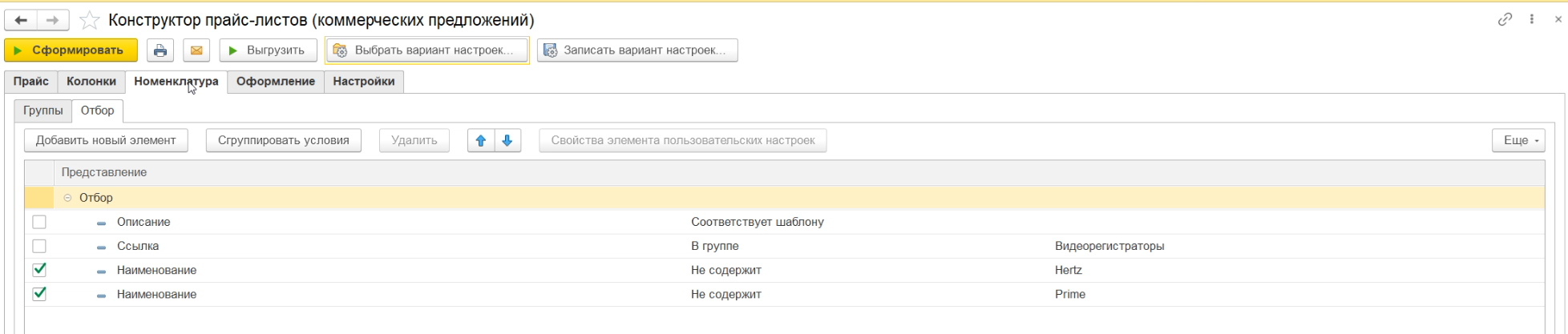 1c_viborka.png