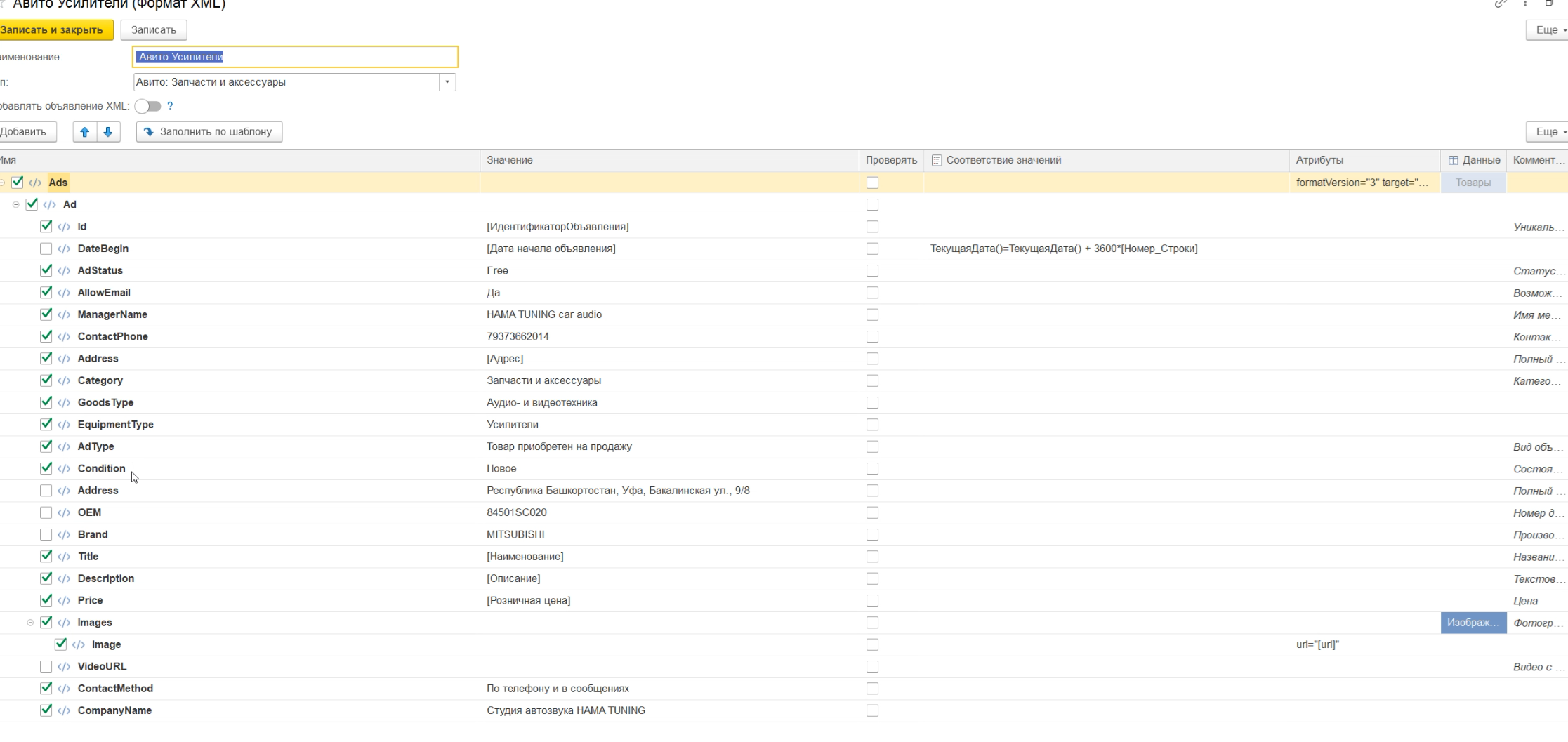 avito_parametri_1c.png