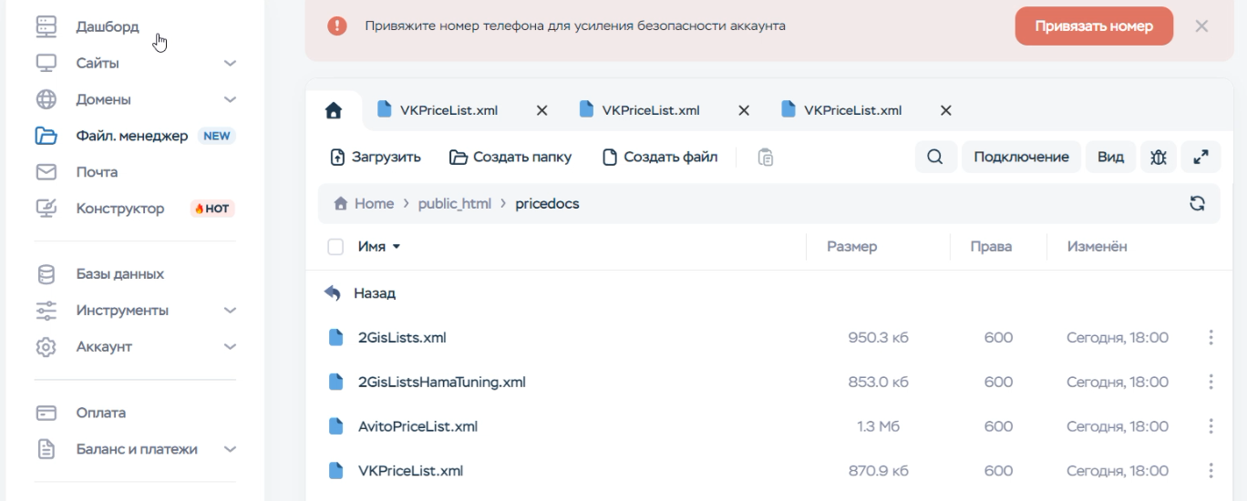 hosting_xml.png